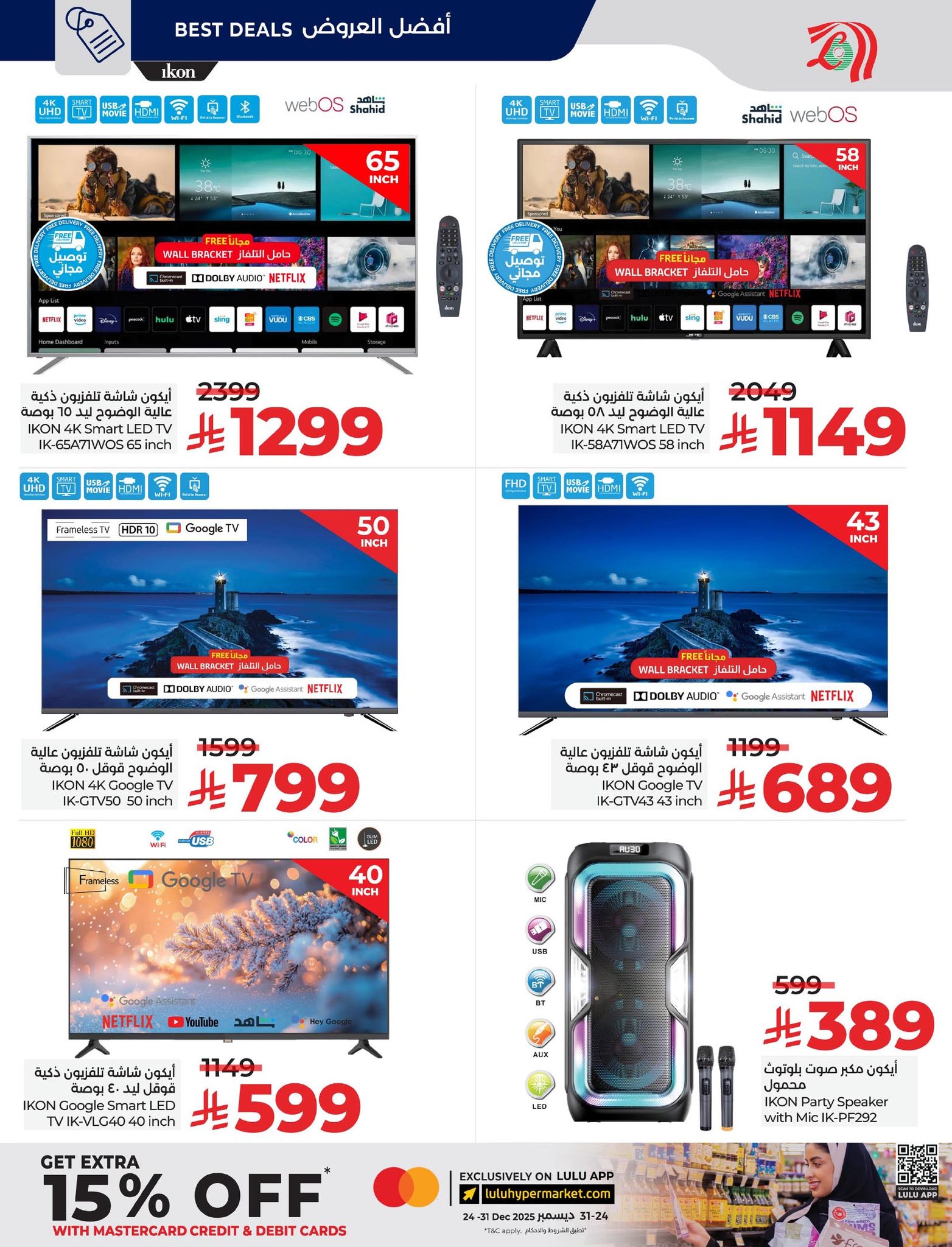 lulu-dammam-shati offers from 10dec to 16dec 2025 عروض لولو الدمام الشاطئ من 10 ديسمبر حتى 16 ديسمبر 2025 صفحة رقم 84